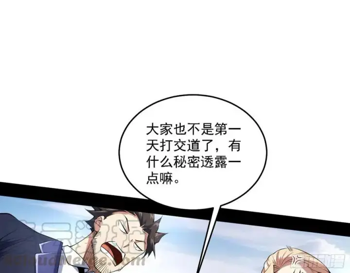 漫画《我为邪帝》冠军来得太轻松第73张图