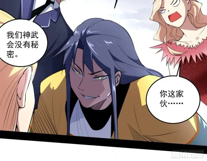 漫画《我为邪帝》冠军来得太轻松第74张图