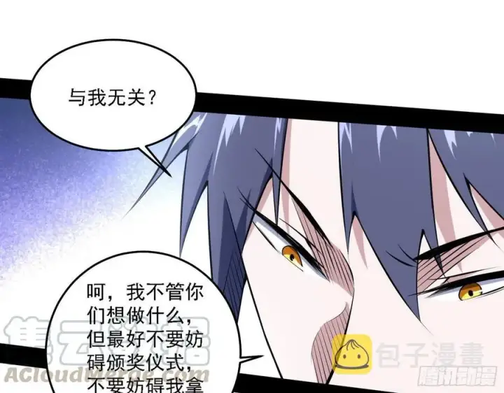 漫画《我为邪帝》冠军来得太轻松第77张图