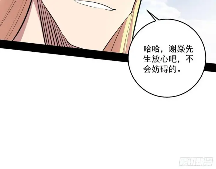 漫画《我为邪帝》冠军来得太轻松第79张图