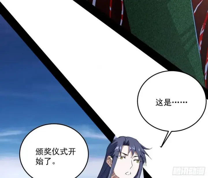 漫画《我为邪帝》冠军来得太轻松第87张图