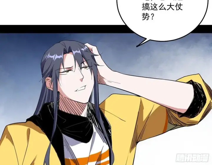 漫画《我为邪帝》冠军来得太轻松第95张图