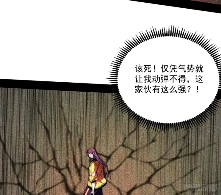 漫画《我为邪帝》神鬼之拳，复活！第105张图