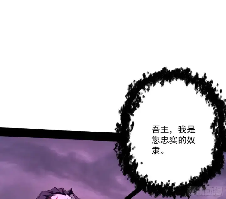漫画《我为邪帝》神鬼之拳，复活！第107张图