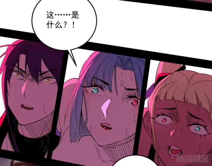 漫画《我为邪帝》神鬼之拳，复活！第110张图