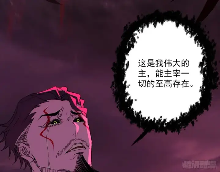 漫画《我为邪帝》神鬼之拳，复活！第115张图