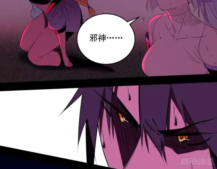 漫画《我为邪帝》神鬼之拳，复活！第119张图