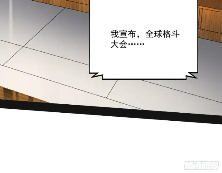 漫画《我为邪帝》神鬼之拳，复活！第12张图