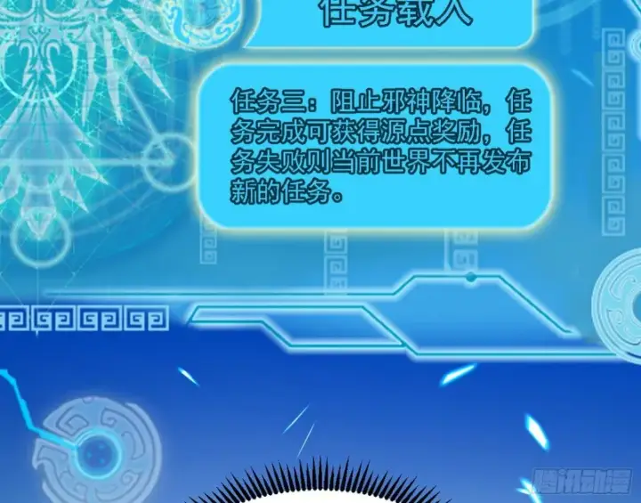 漫画《我为邪帝》神鬼之拳，复活！第121张图