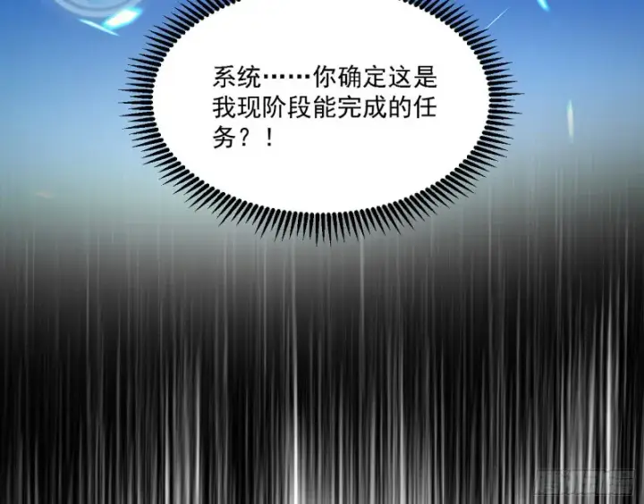 漫画《我为邪帝》神鬼之拳，复活！第122张图