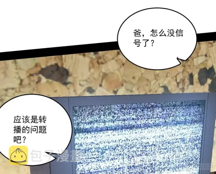 漫画《我为邪帝》神鬼之拳，复活！第15张图