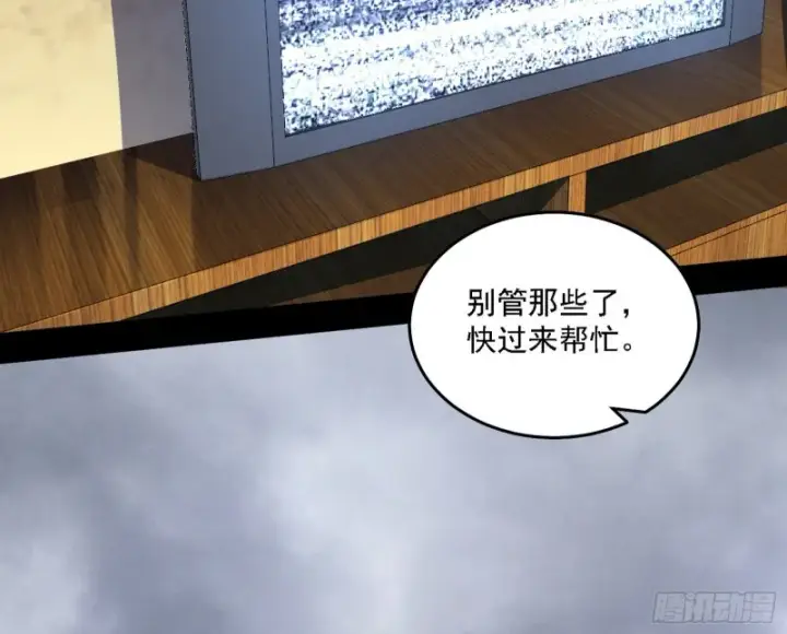 漫画《我为邪帝》神鬼之拳，复活！第16张图