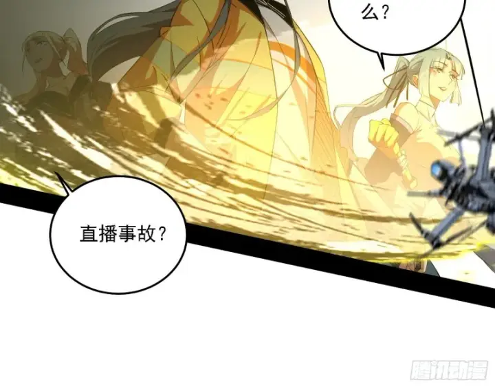 漫画《我为邪帝》神鬼之拳，复活！第23张图