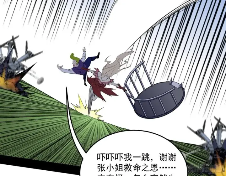 漫画《我为邪帝》神鬼之拳，复活！第25张图