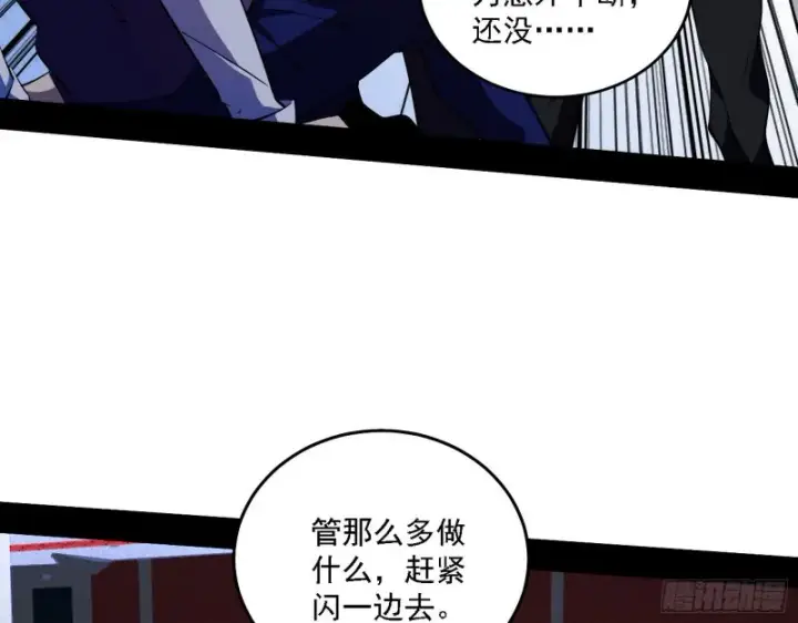 漫画《我为邪帝》神鬼之拳，复活！第28张图