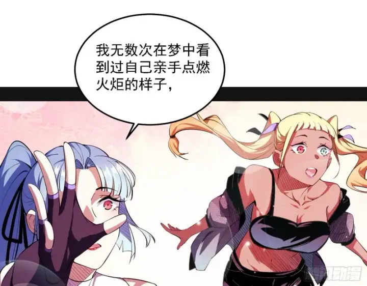 漫画《我为邪帝》神鬼之拳，复活！第3张图