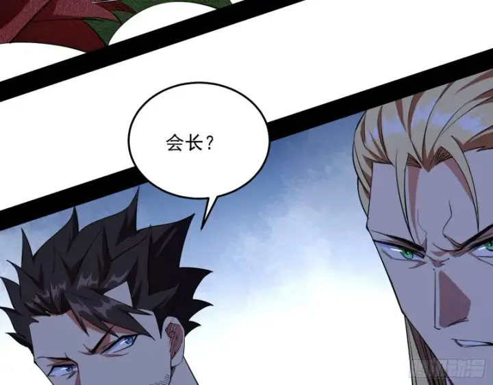 漫画《我为邪帝》神鬼之拳，复活！第30张图