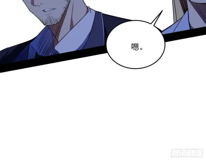 漫画《我为邪帝》神鬼之拳，复活！第31张图