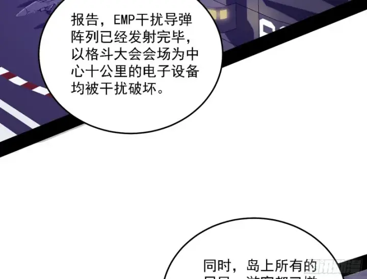 漫画《我为邪帝》神鬼之拳，复活！第36张图