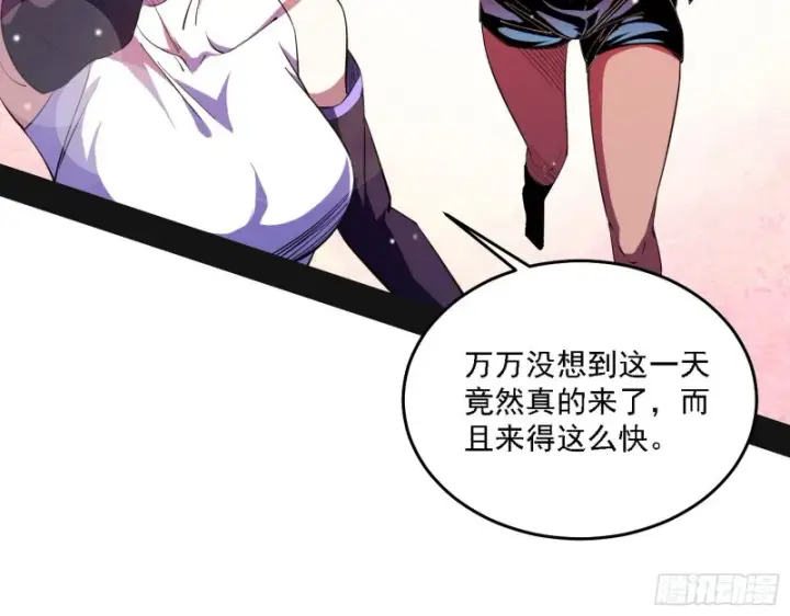 漫画《我为邪帝》神鬼之拳，复活！第4张图