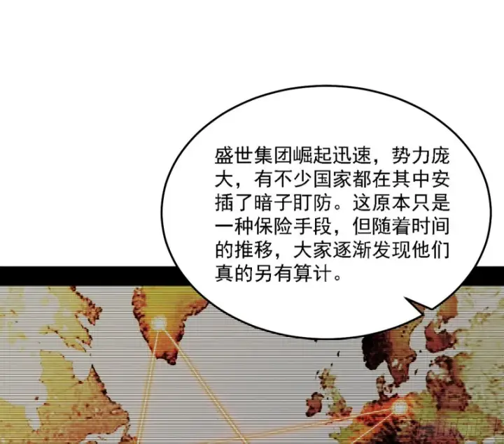漫画《我为邪帝》神鬼之拳，复活！第44张图
