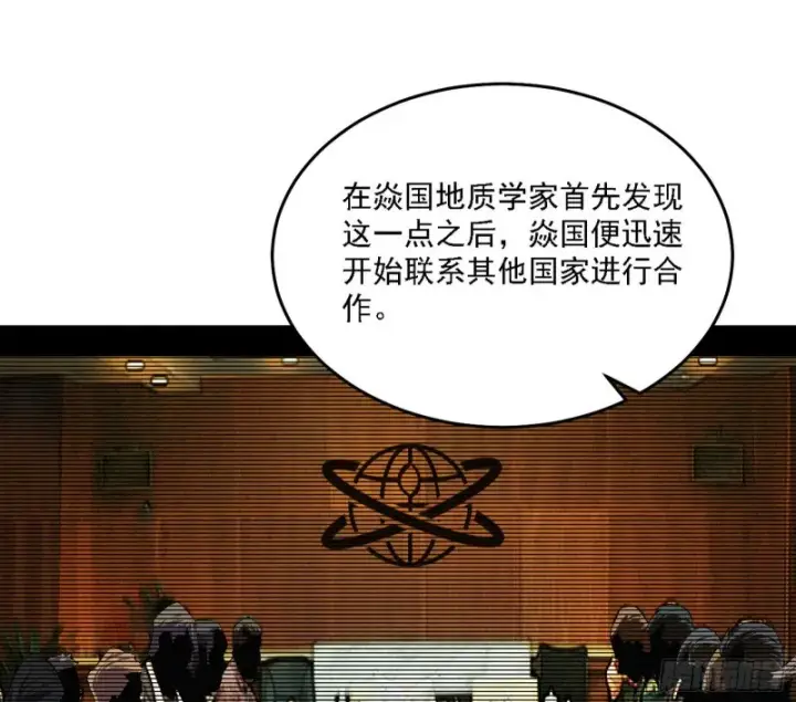 漫画《我为邪帝》神鬼之拳，复活！第46张图