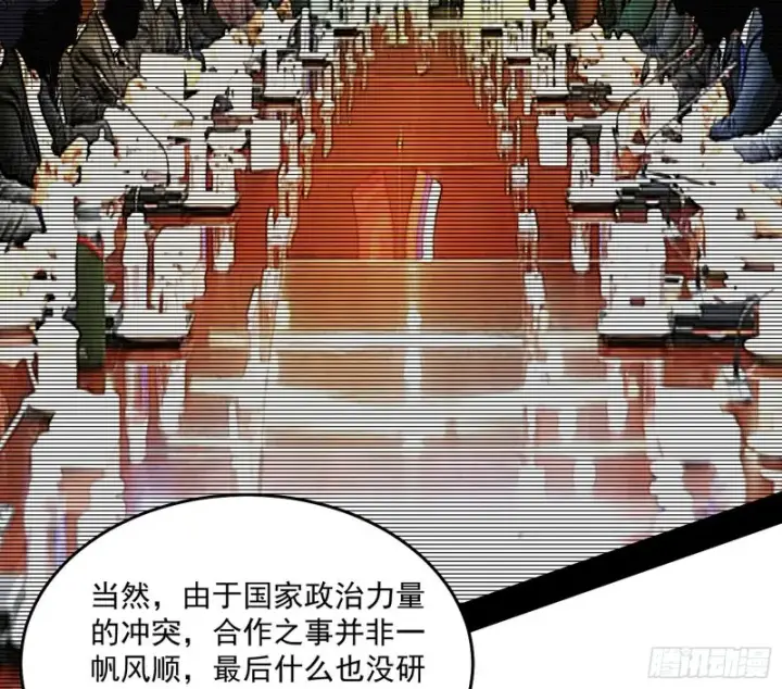 漫画《我为邪帝》神鬼之拳，复活！第47张图