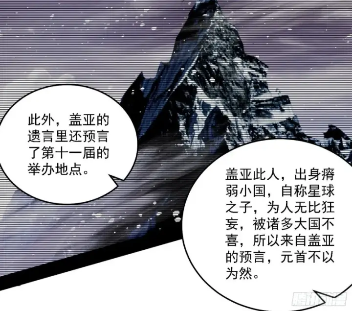 漫画《我为邪帝》神鬼之拳，复活！第49张图