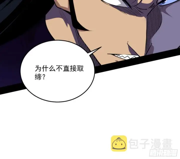漫画《我为邪帝》神鬼之拳，复活！第53张图