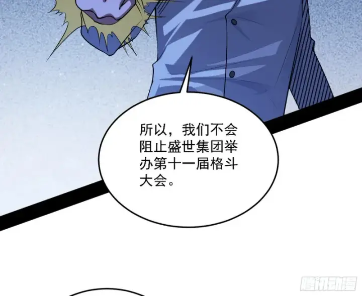 漫画《我为邪帝》神鬼之拳，复活！第57张图