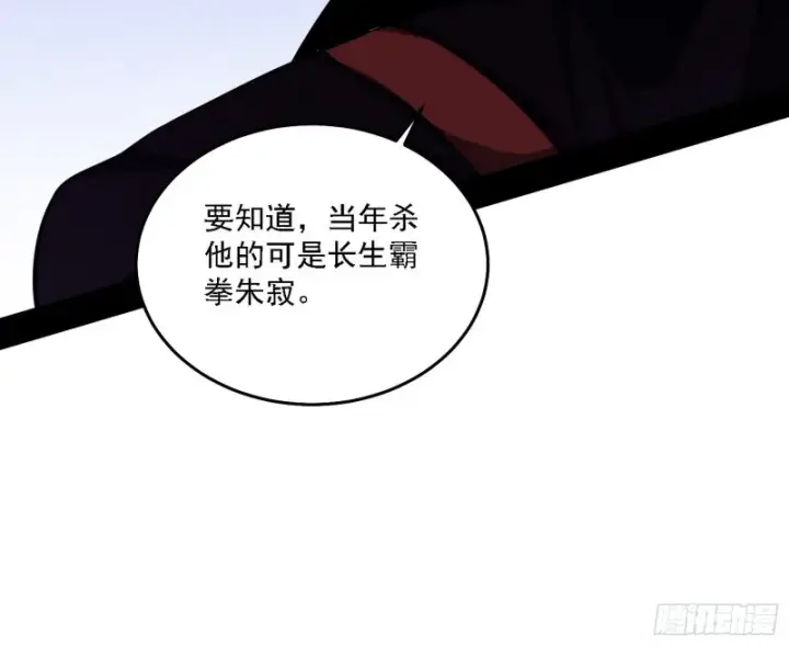 漫画《我为邪帝》神鬼之拳，复活！第59张图