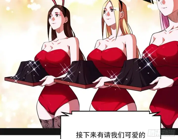 漫画《我为邪帝》神鬼之拳，复活！第6张图