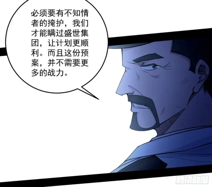 漫画《我为邪帝》神鬼之拳，复活！第64张图