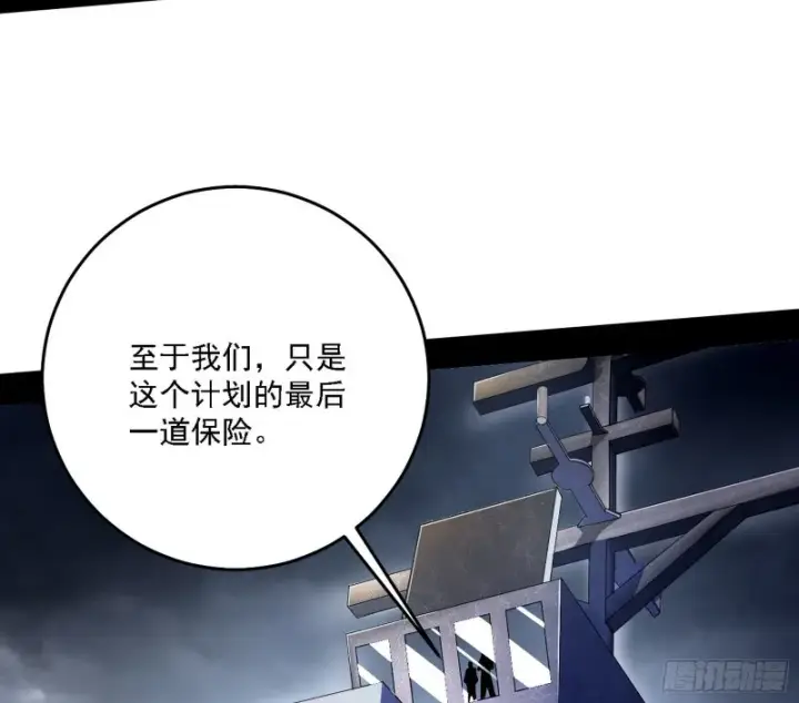 漫画《我为邪帝》神鬼之拳，复活！第65张图