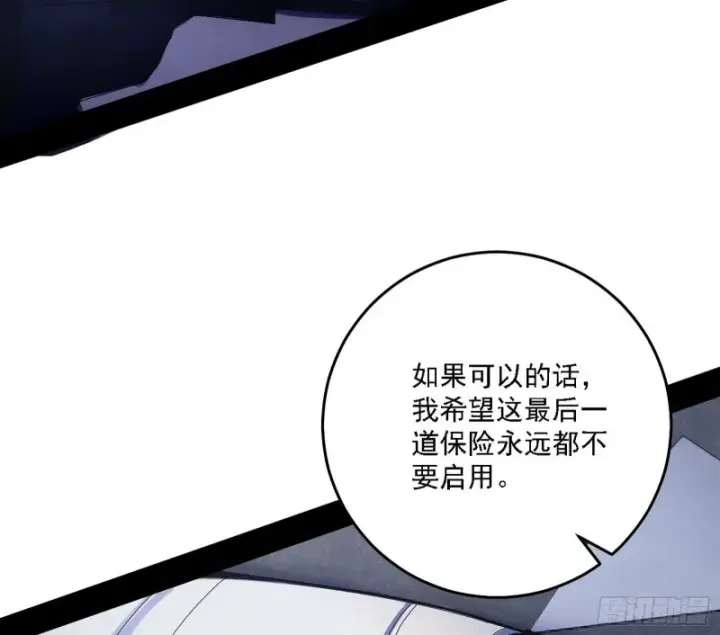 漫画《我为邪帝》神鬼之拳，复活！第67张图