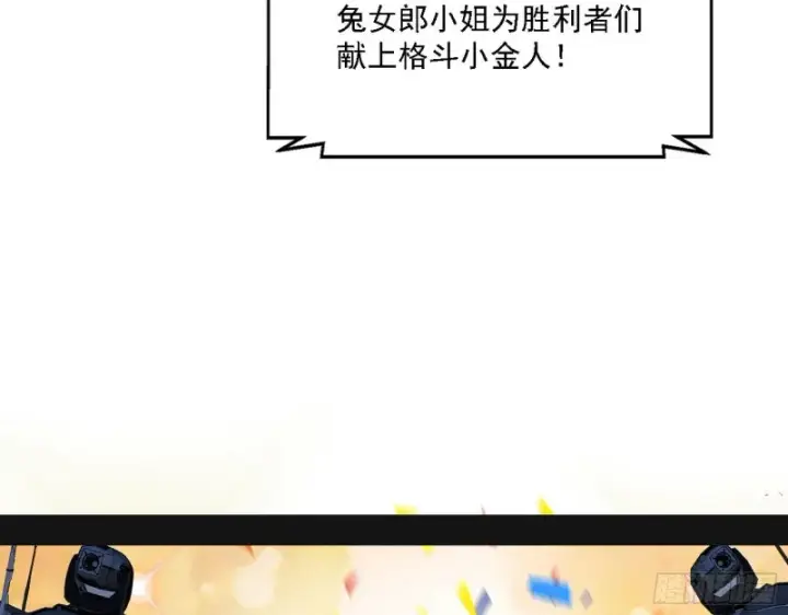 漫画《我为邪帝》神鬼之拳，复活！第7张图