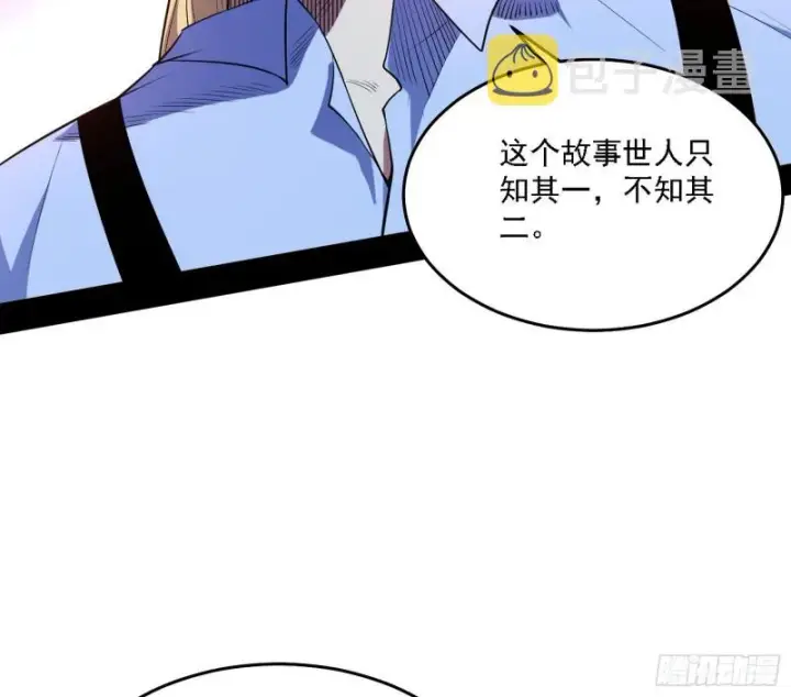 漫画《我为邪帝》神鬼之拳，复活！第77张图
