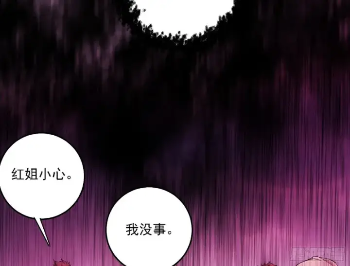漫画《我为邪帝》神鬼之拳，复活！第90张图