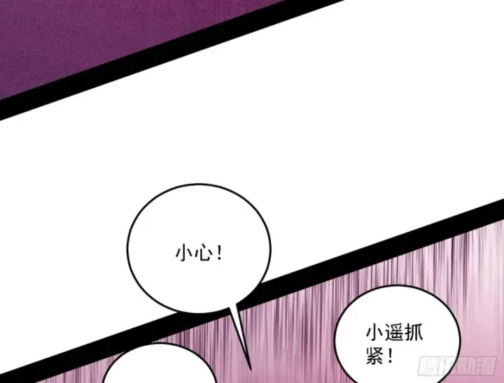 漫画《我为邪帝》神鬼之拳，复活！第92张图