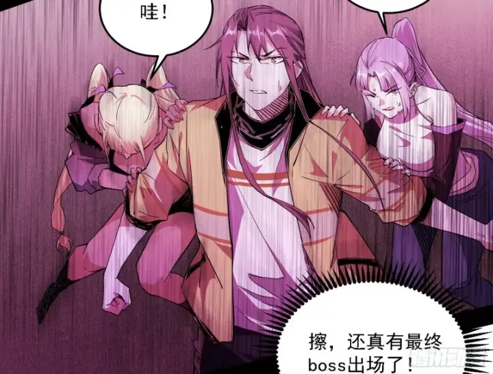 漫画《我为邪帝》神鬼之拳，复活！第93张图
