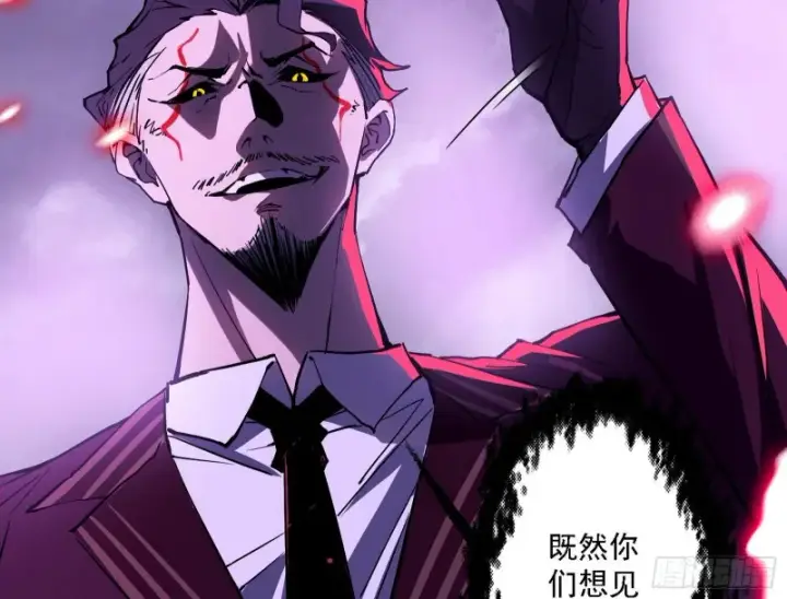 漫画《我为邪帝》神鬼之拳，复活！第98张图