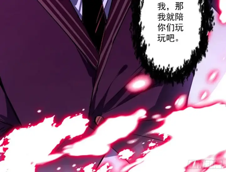 漫画《我为邪帝》神鬼之拳，复活！第99张图