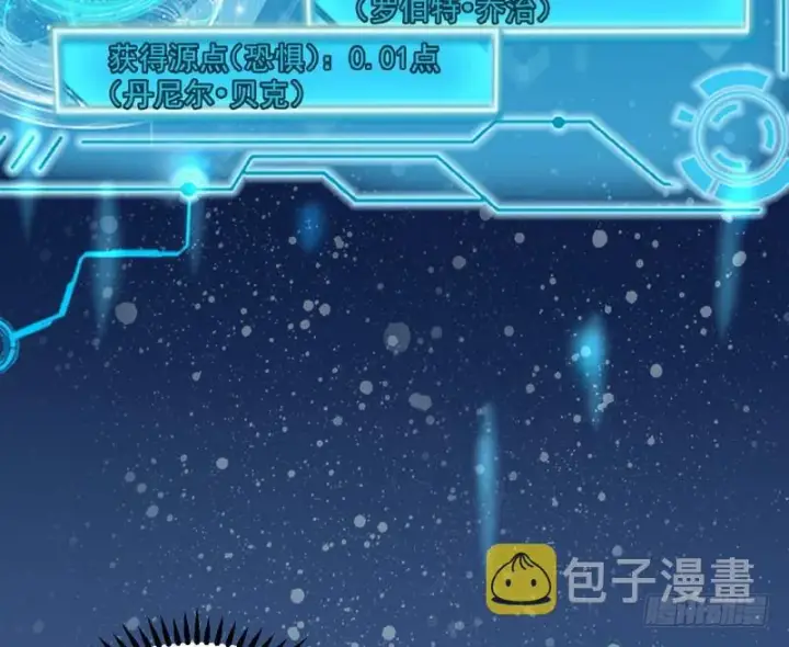 漫画《我为邪帝》杀出重围第101张图