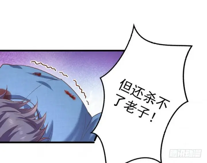 漫画《我为邪帝》杀出重围第122张图