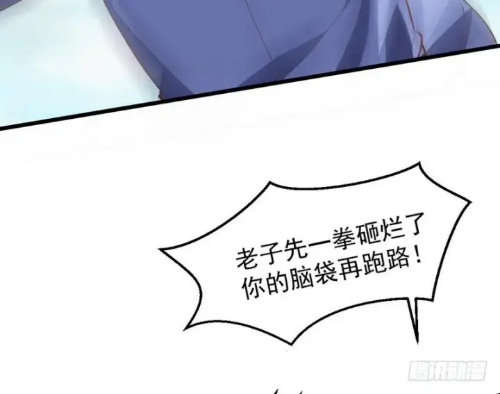漫画《我为邪帝》杀出重围第131张图