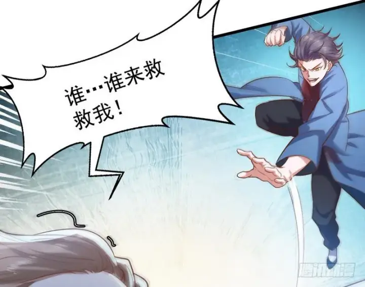 漫画《我为邪帝》杀出重围第132张图