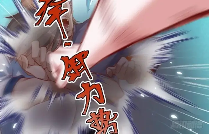 漫画《我为邪帝》杀出重围第136张图