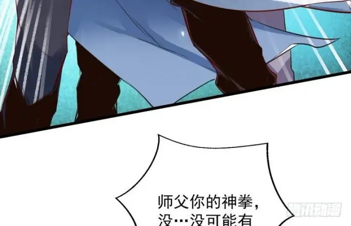 漫画《我为邪帝》杀出重围第138张图