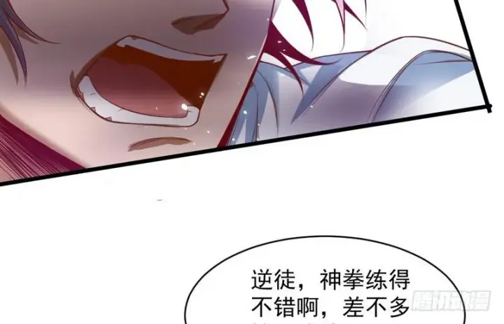 漫画《我为邪帝》杀出重围第140张图