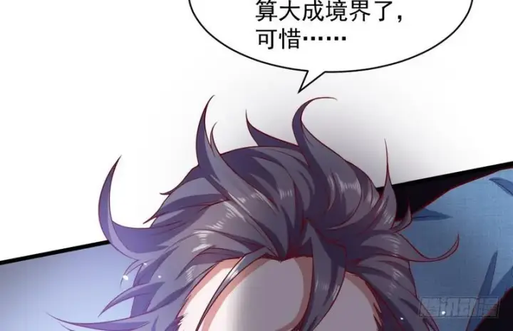 漫画《我为邪帝》杀出重围第141张图